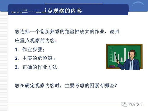 精品ppt 跨國公司安全管理文化分享
