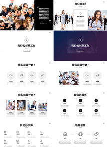 企業簡介產品管理總結匯報工作總結匯報ppt模板下載 69頁 其他 熊貓辦公