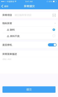 精益生產執行系統app下載 精益生產執行系統手機版下載 手機精益生產執行系統下載