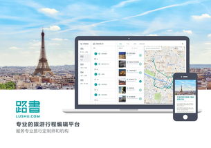 路書科技上海辦公室成立,提速華東市場開發(fā)