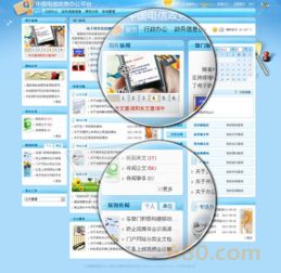 政府網站設計 中國電信政務辦公平臺