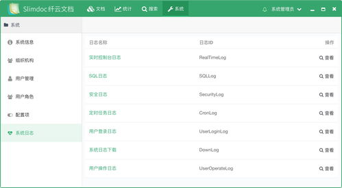 免費遠程協(xié)作辦公好幫手 纖云文檔管理系統(tǒng)