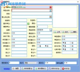 易特物資出入庫系統(tǒng)下載 15.2 官方版 河東下載站