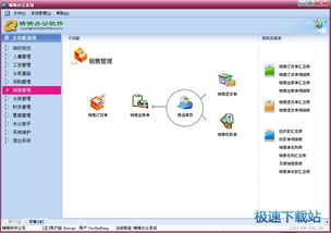 qqoffice下載 qqoffice辦公軟件 一系列管理全可人性化設定 8.7.5.8 共享版