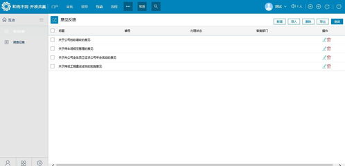 領導動態管理系統 oa辦公自動化系統高端品牌 九思軟件