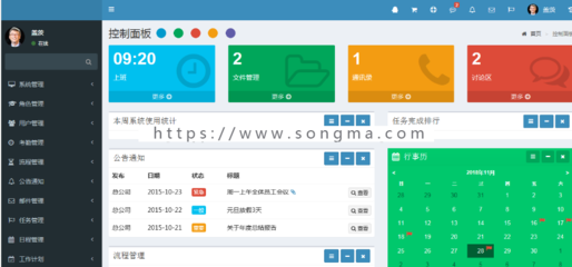 大型企業辦公信息OA系統源碼 PC+WAP+APP三端OA系統源碼