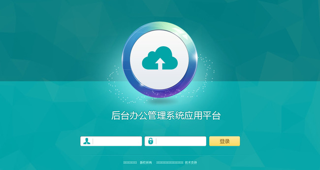 后臺系統登錄頁
