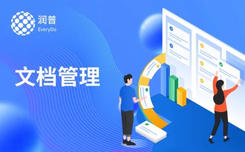 搭建企業級知識文檔管理平臺方案