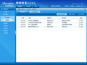 辦公系統(tǒng)后臺管理界面設(shè)計(jì)圖片下載psd素材 ui設(shè)計(jì) 界面