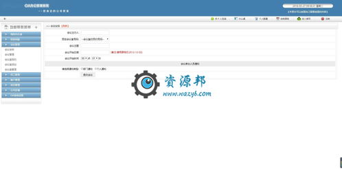 php 開發(fā) oa 框架,基于thinkphp框架開發(fā)的全功能oa辦公管理系統(tǒng)php源碼