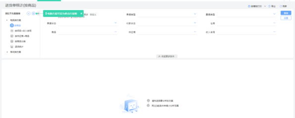 工廠倉庫辦公系統(tǒng)erp