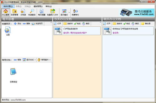 辦公文檔管理系統(tǒng)下載 文檔管理系統(tǒng) v2.9.5
