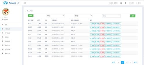 springboot實(shí)現(xiàn)oa辦公管理系統(tǒng)