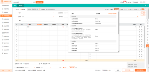 吐魯番倉庫辦公管理系統