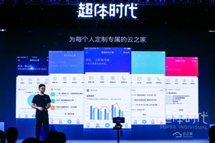 推動產業互聯升級 新光集團戰略投資云之家
