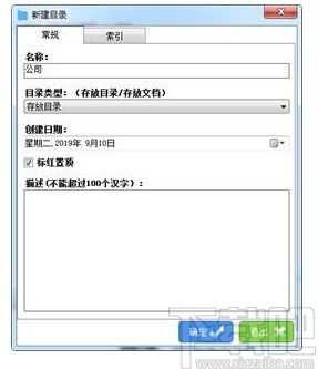 文軟辦公文檔管理系統下載 文檔管理系統 v2.9.7 官方版