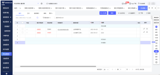 oa辦公系統和erp鏈接
