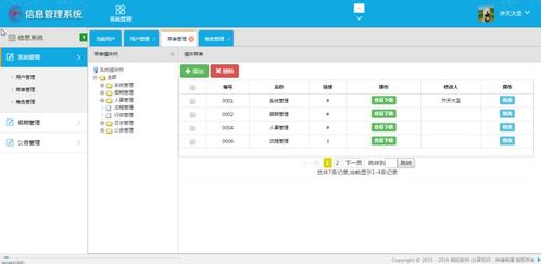計算機項目 畢設課設 之 代碼講解教程 ppt 文檔 源碼等 springboot辦公管理系統員工人事系統