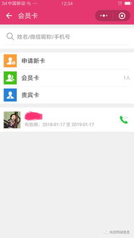哈密美容小程序,宣傳推廣 拓客管理,功能..