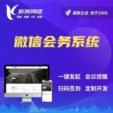 無紙化辦公平臺