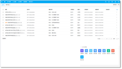 案例詳情_泛微移動辦公OA系統標準版_中小組織辦公數字化產品
