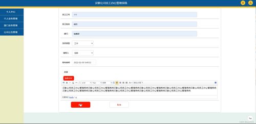 java ssm計算機畢業設計漢影公司員工辦公管理系統q5ku2 源碼 程序 數據庫 部署