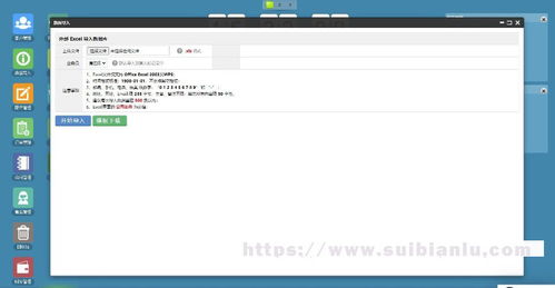 php客戶關系管理系統crm 辦公oa 商品進銷存訂單合同庫存財務跟單管理系統