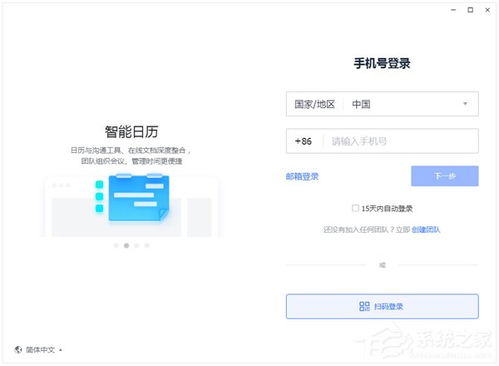 協同辦公軟件哪個好用 好用的協同辦公軟件推薦
