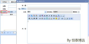 醫療機構oa辦公自動化定制開發實現辦公流程規范化