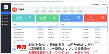 武穴協同辦公軟件 企管通 工廠協同辦公軟件